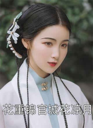 快穿：女配她有公主病全章节