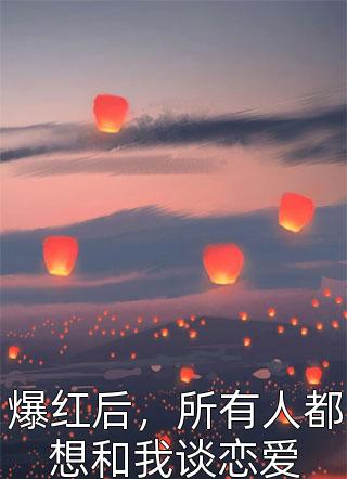 七零：她带着十亿物资养六崽小说