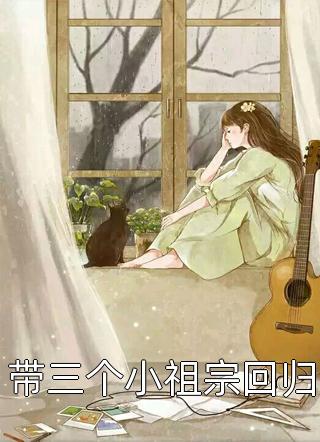夏纤宁陆闻小说全集