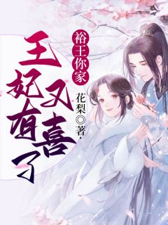 全文章节上流婚姻
