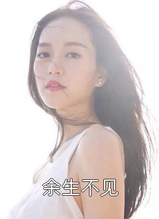 大结局快穿：偏执反派他最喜欢姐姐了