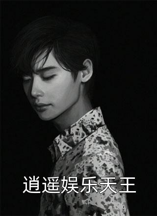 陆夫人竟是玄学大佬火爆小说