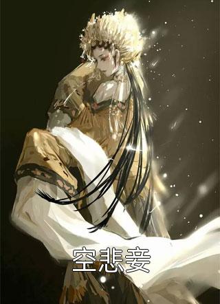 小说穿书：我在六零当团宠