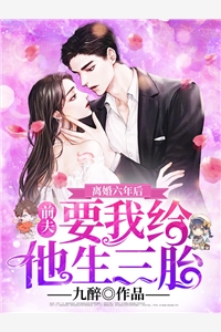 精选全文婚刺
