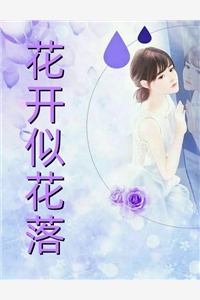 重生：我收养了一个魔道女帝