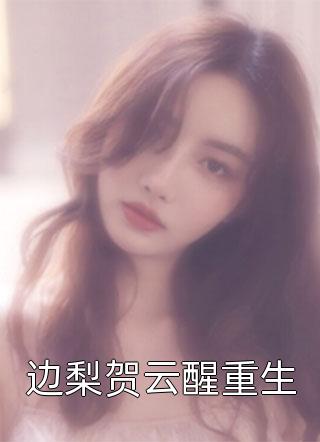 全文版虞初夏 周淮安全本