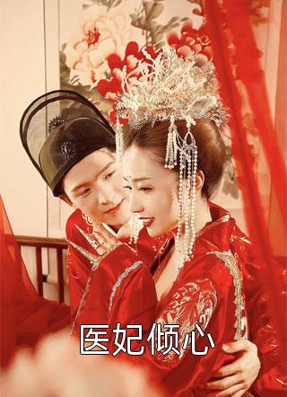 都市：神在人间游历精彩小说