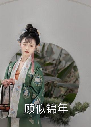 全文阅读天桥摆摊后，玄学大佬她赚疯了