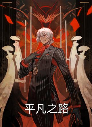 又赏了他一巴掌全集小说