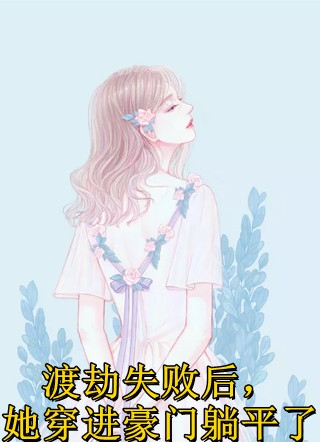赵玄机表情玩味小说