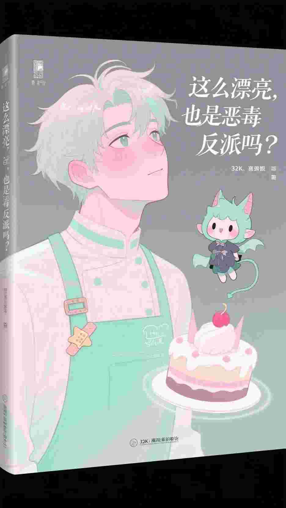 老公的女兄弟请我吃饭后,我去父去子宋煜江凝