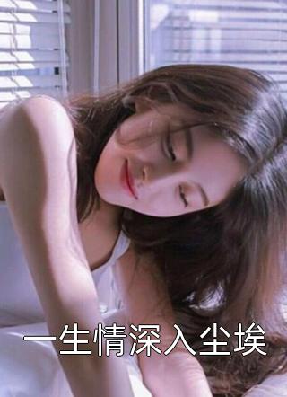 回归万年的我只想摆烂